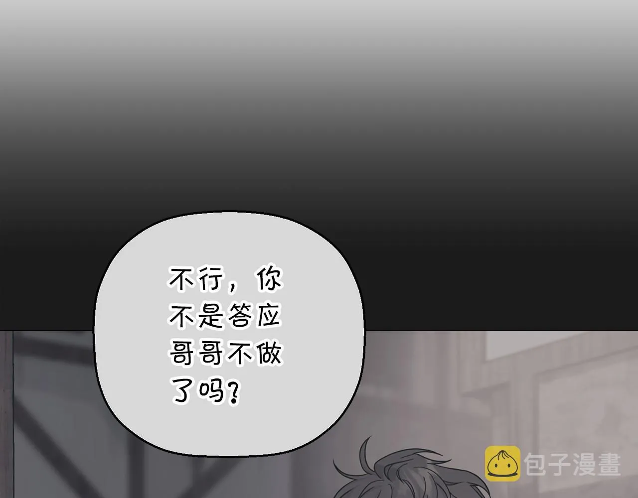 第18话劝慰 第40页