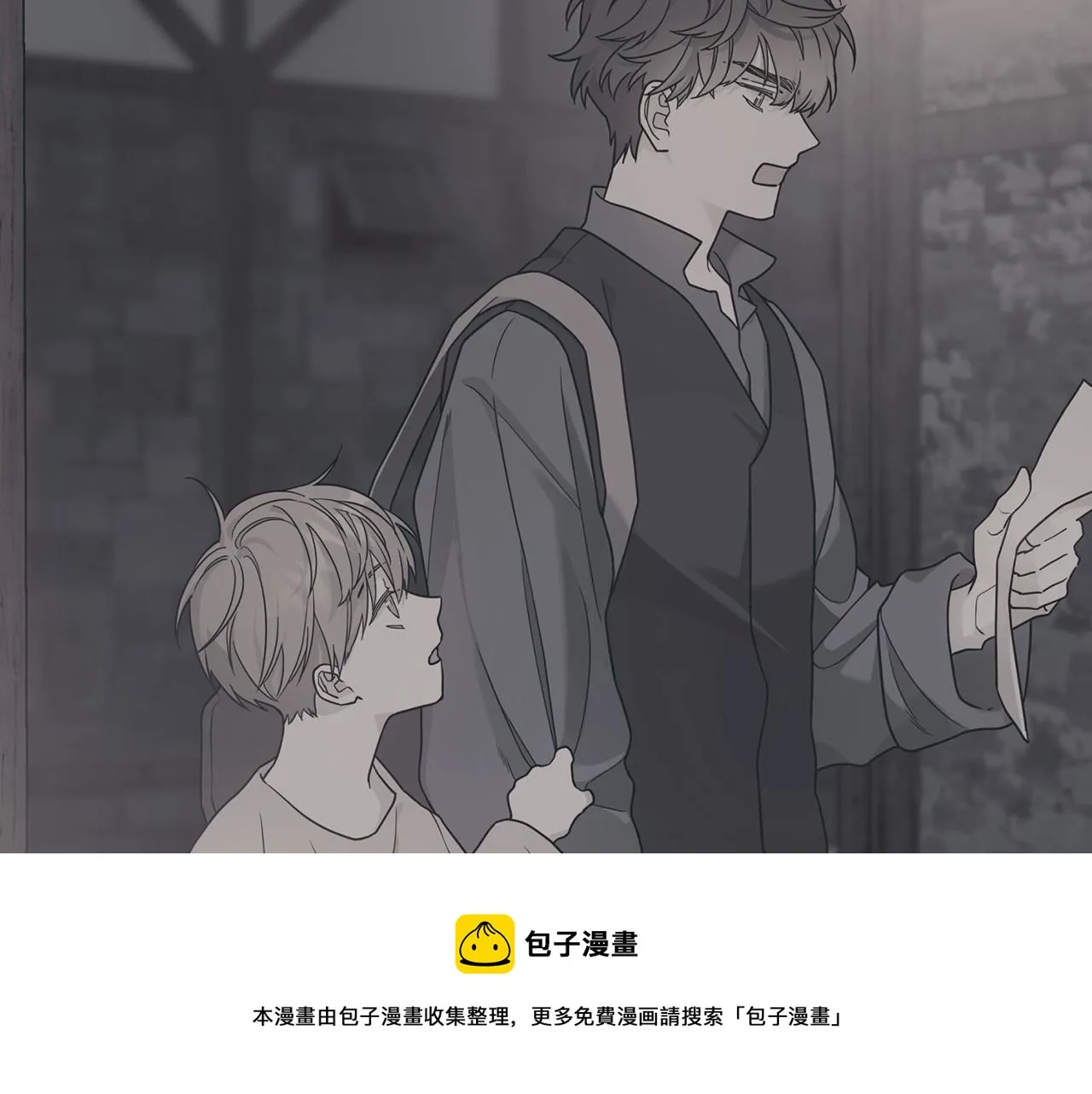第18话劝慰 第41页