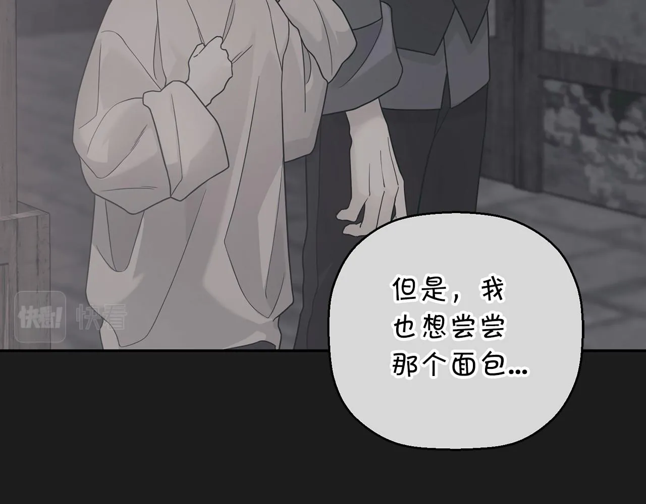 第18话劝慰 第42页