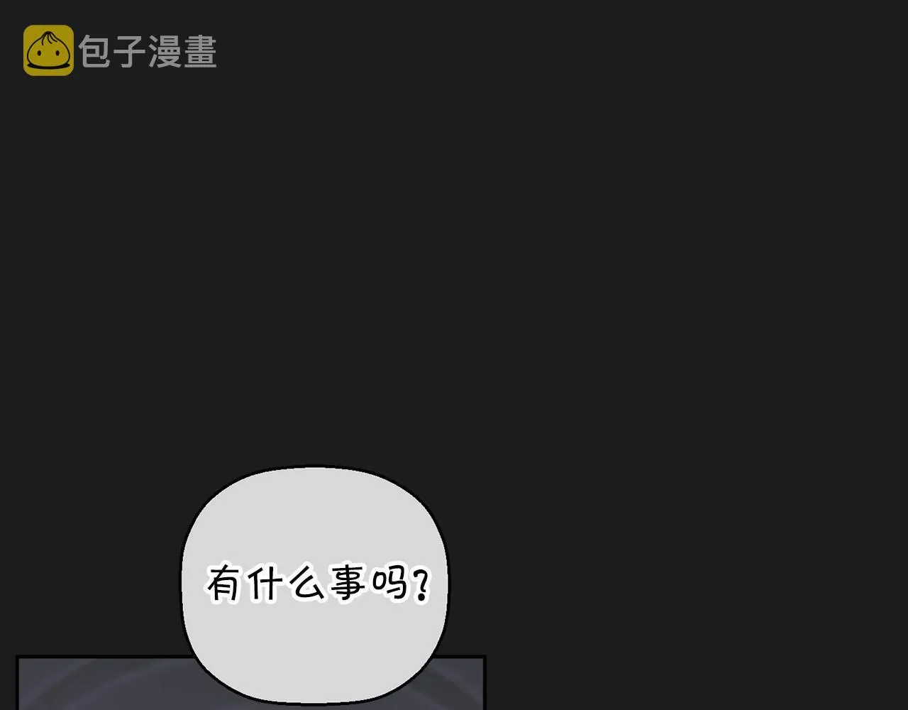 第18话劝慰 第43页