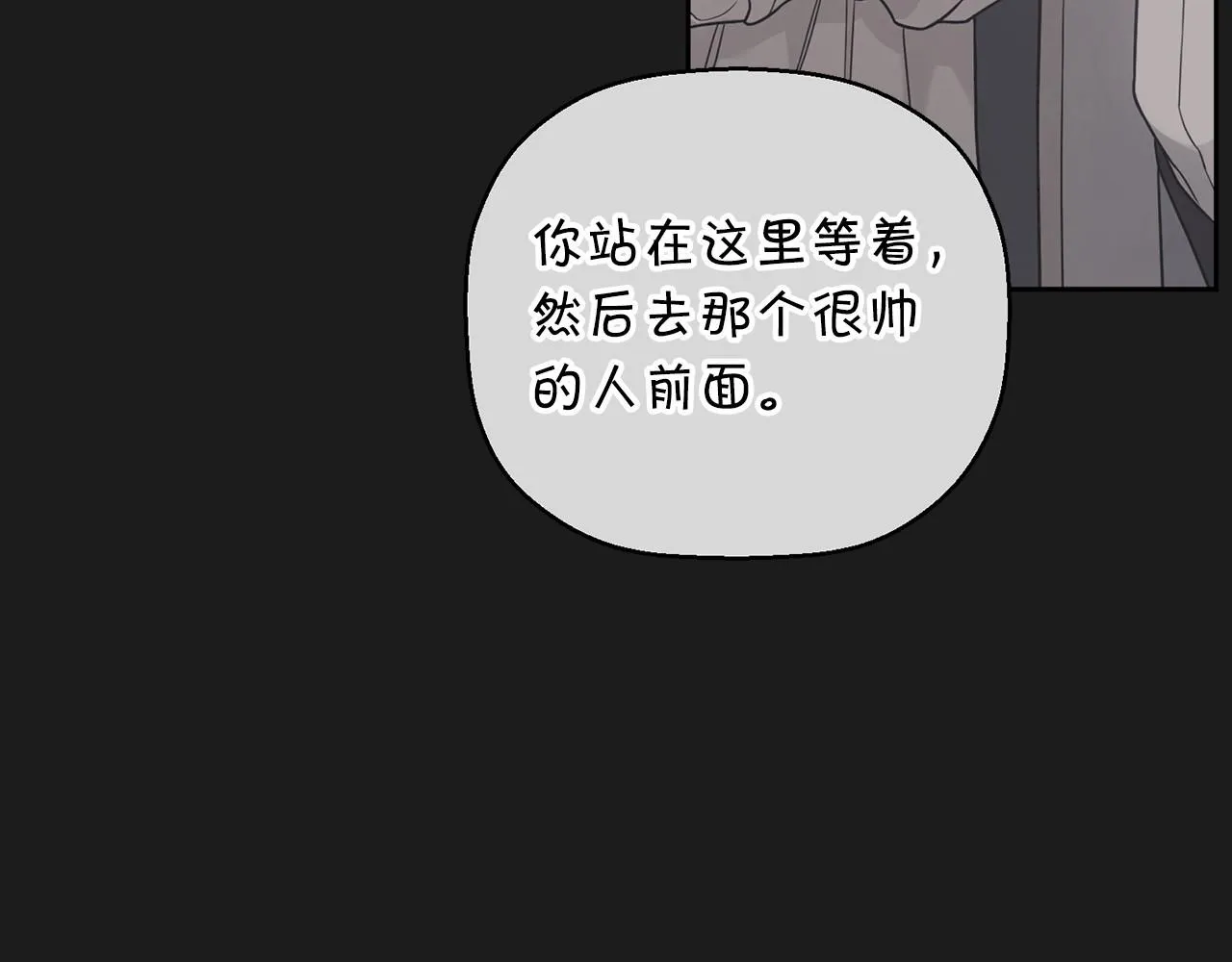 第18话劝慰 第46页