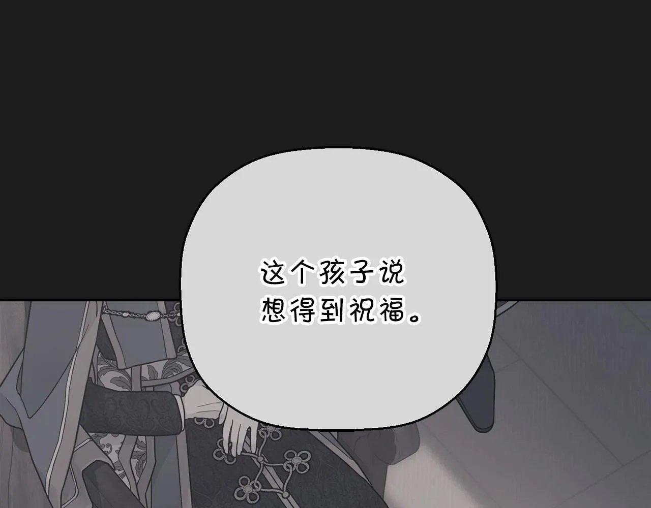 第18话劝慰 第47页