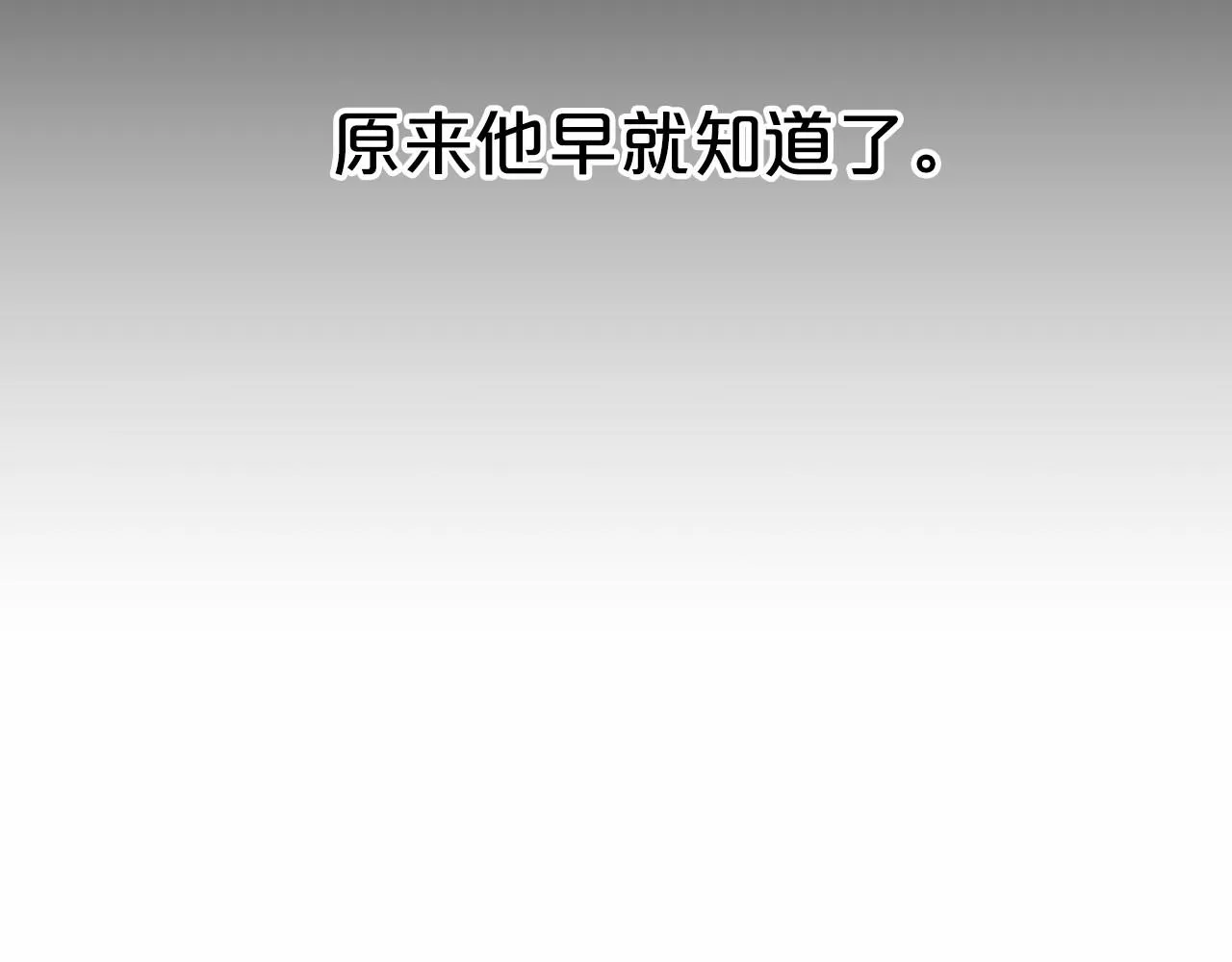 第18话劝慰 第54页