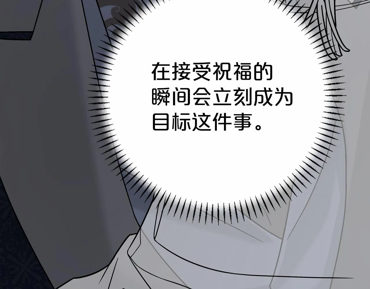 第18话劝慰 第58页