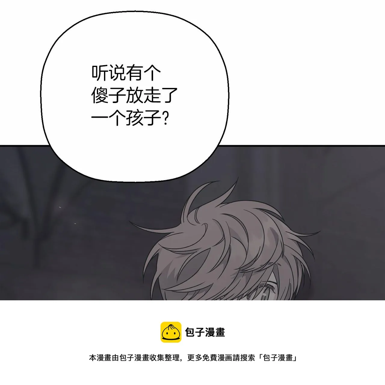 第18话劝慰 第61页