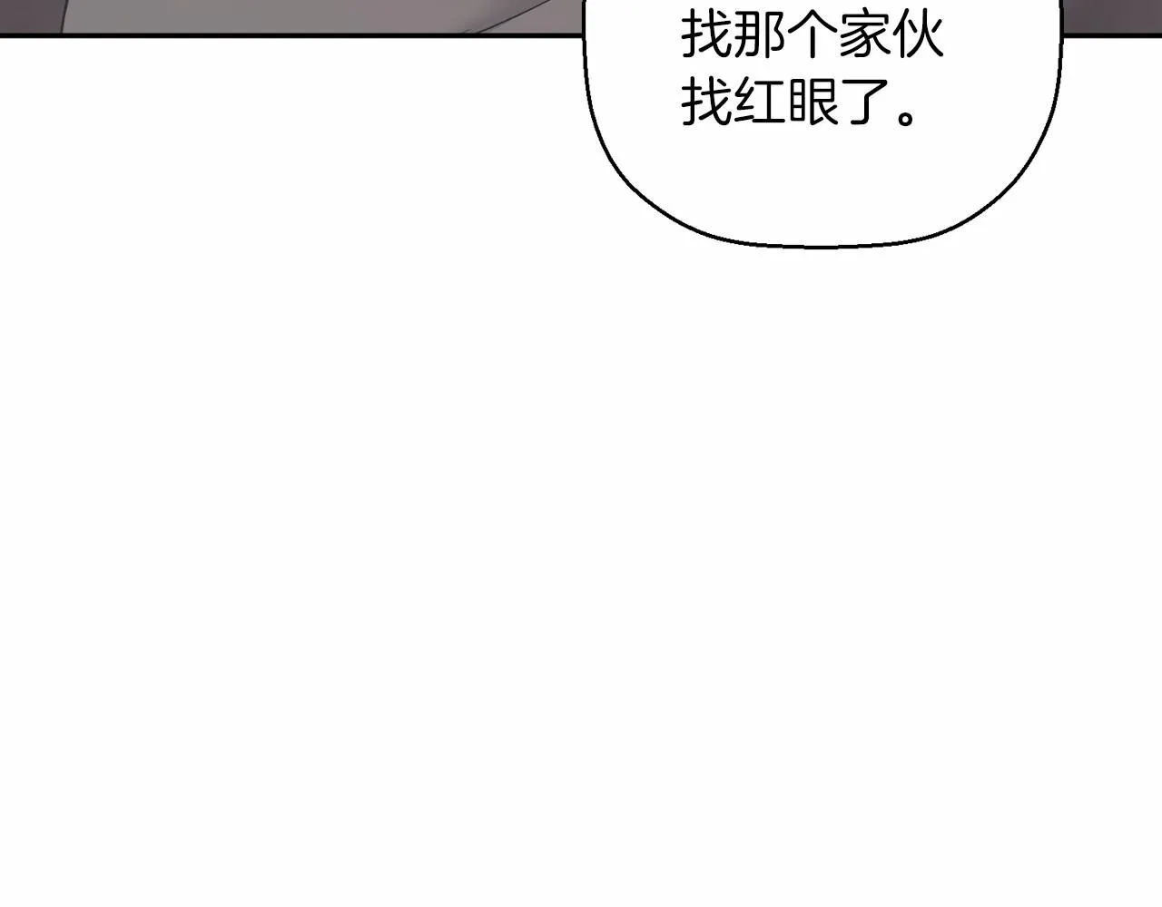 第18话劝慰 第63页