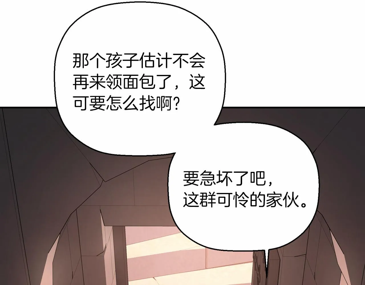第18话劝慰 第64页