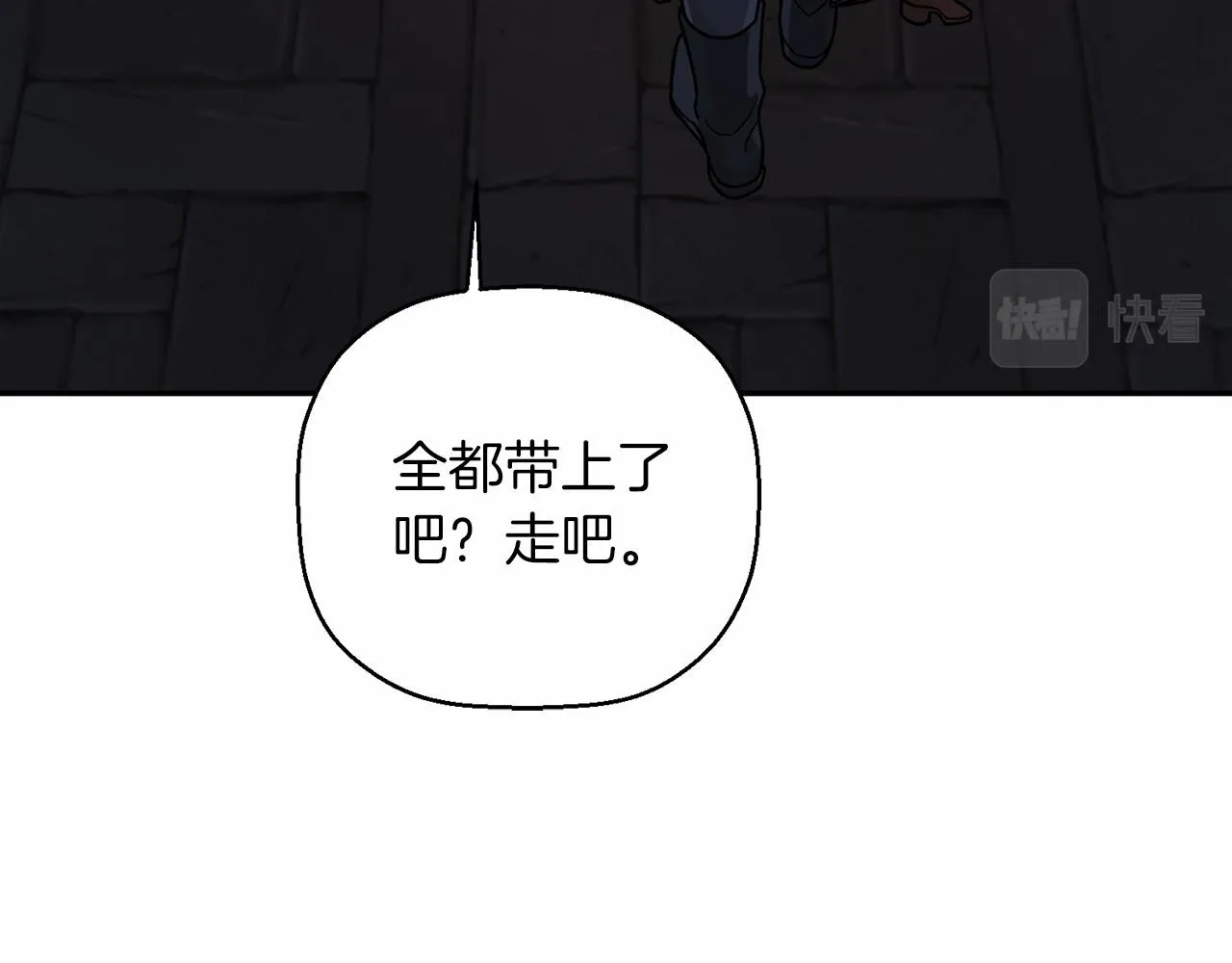 第18话劝慰 第67页