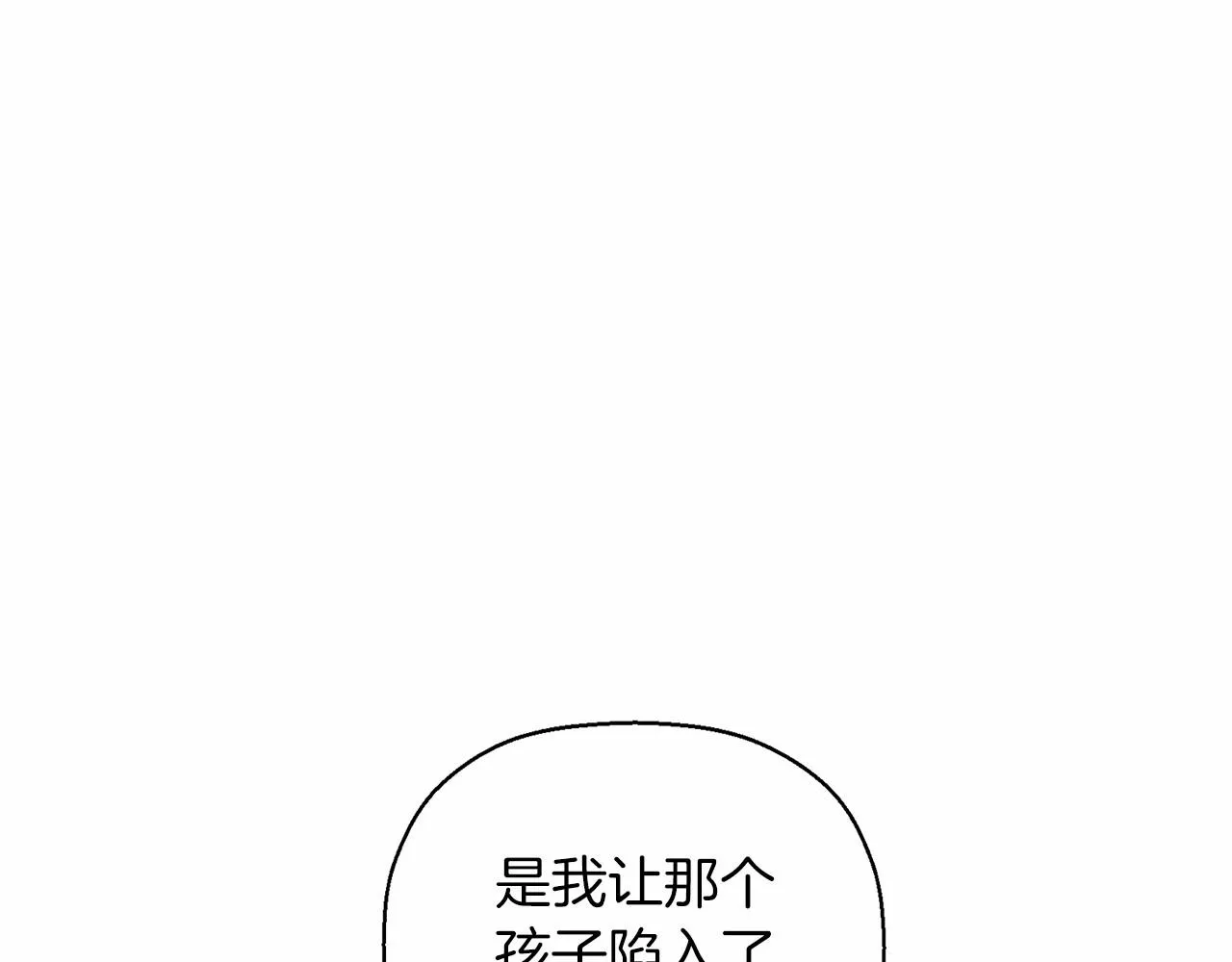 第18话劝慰 第74页