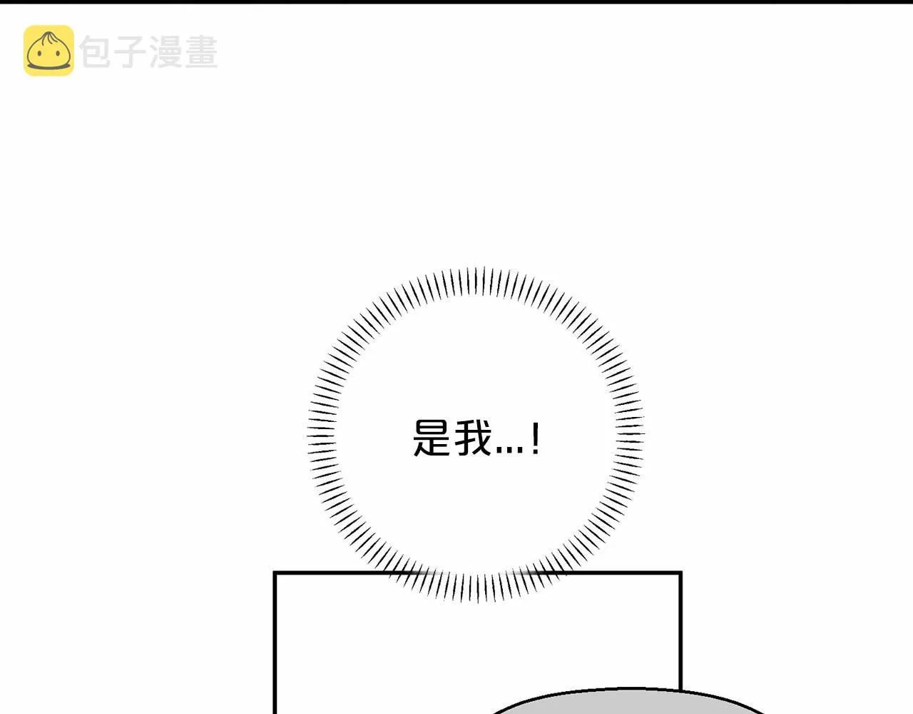 第18话劝慰 第78页