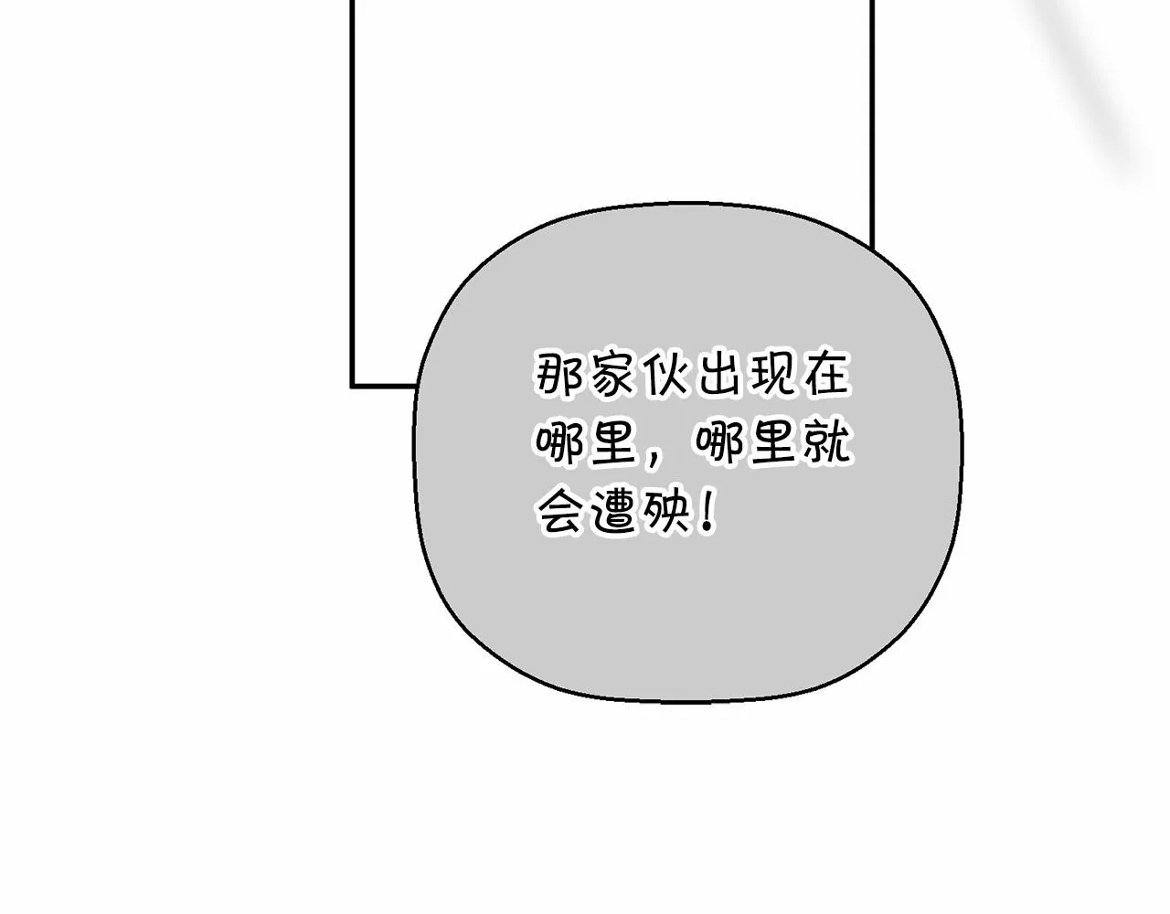 第18话劝慰 第82页