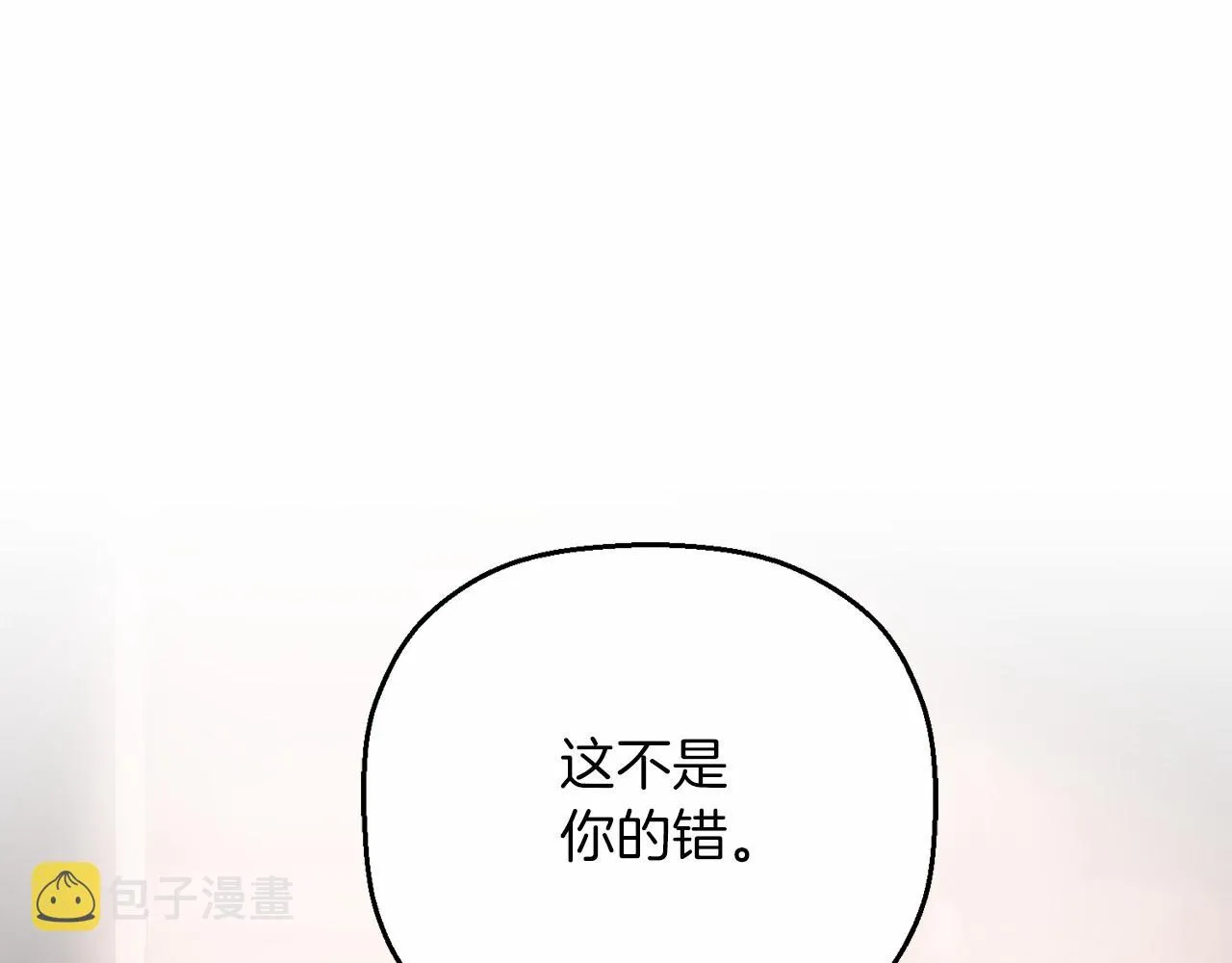 第18话劝慰 第84页