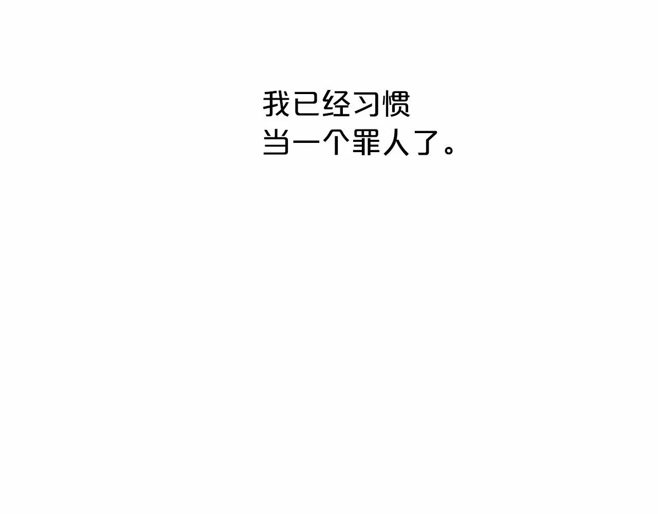 第18话劝慰 第90页