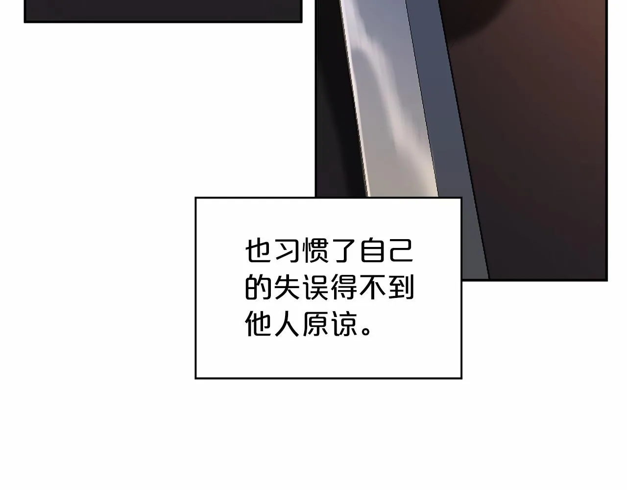 第18话劝慰 第93页