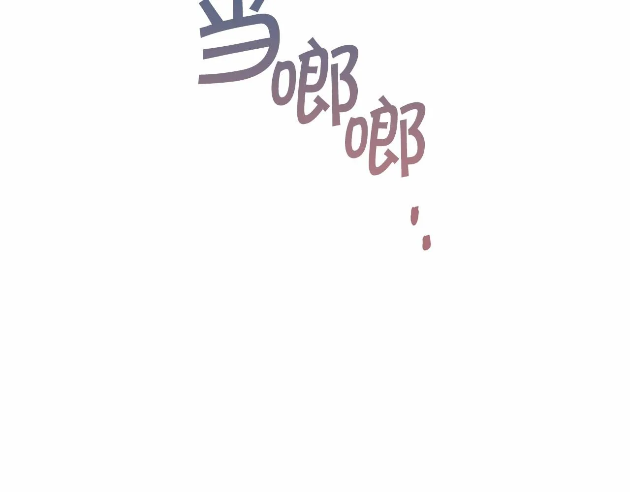 第18话劝慰 第100页