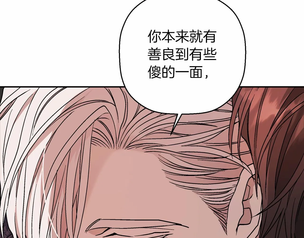 第18话劝慰 第112页