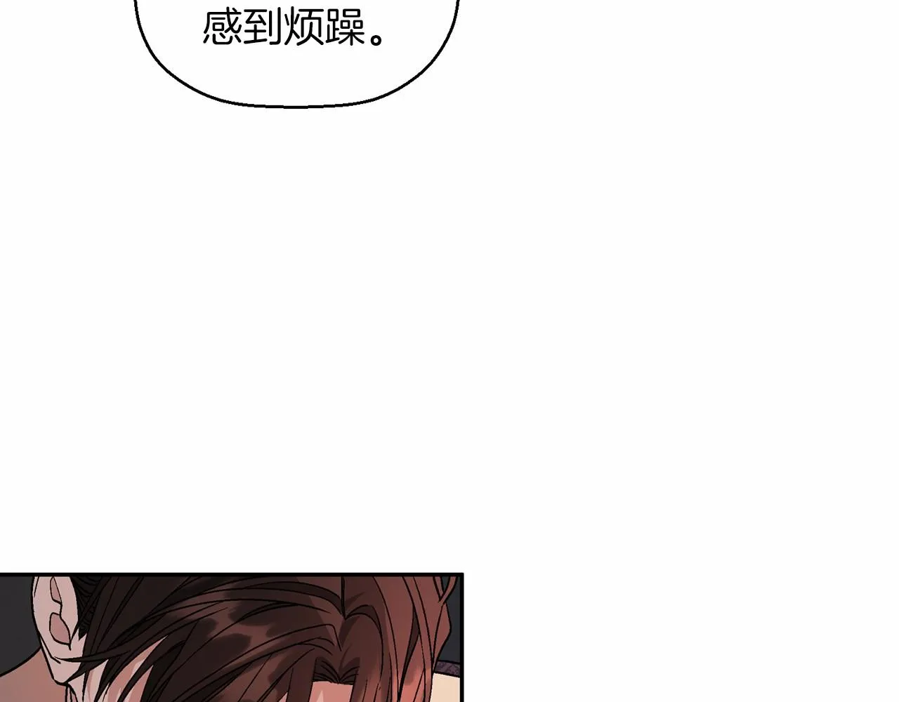 第18话劝慰 第114页