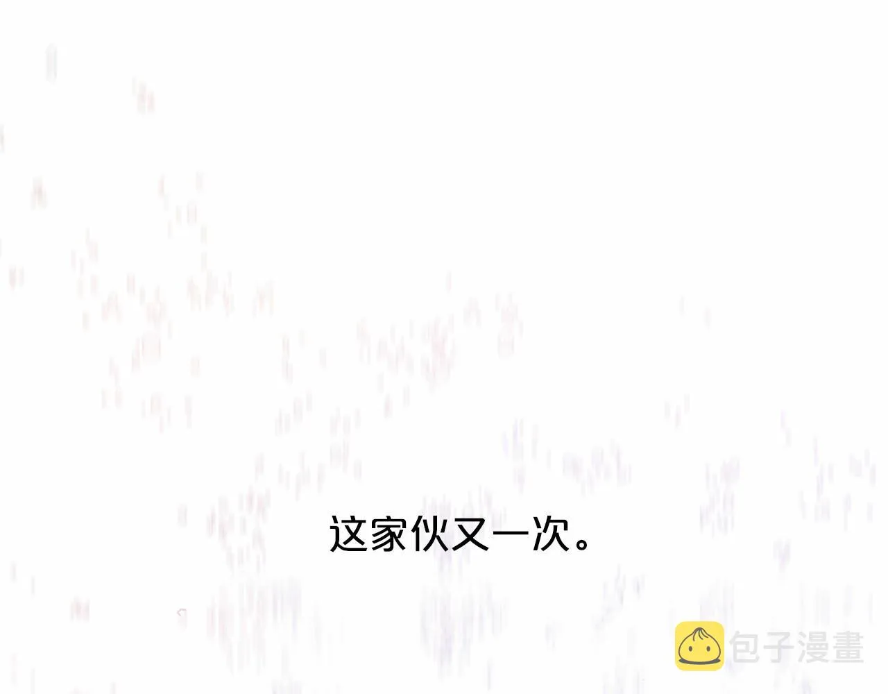第18话劝慰 第125页