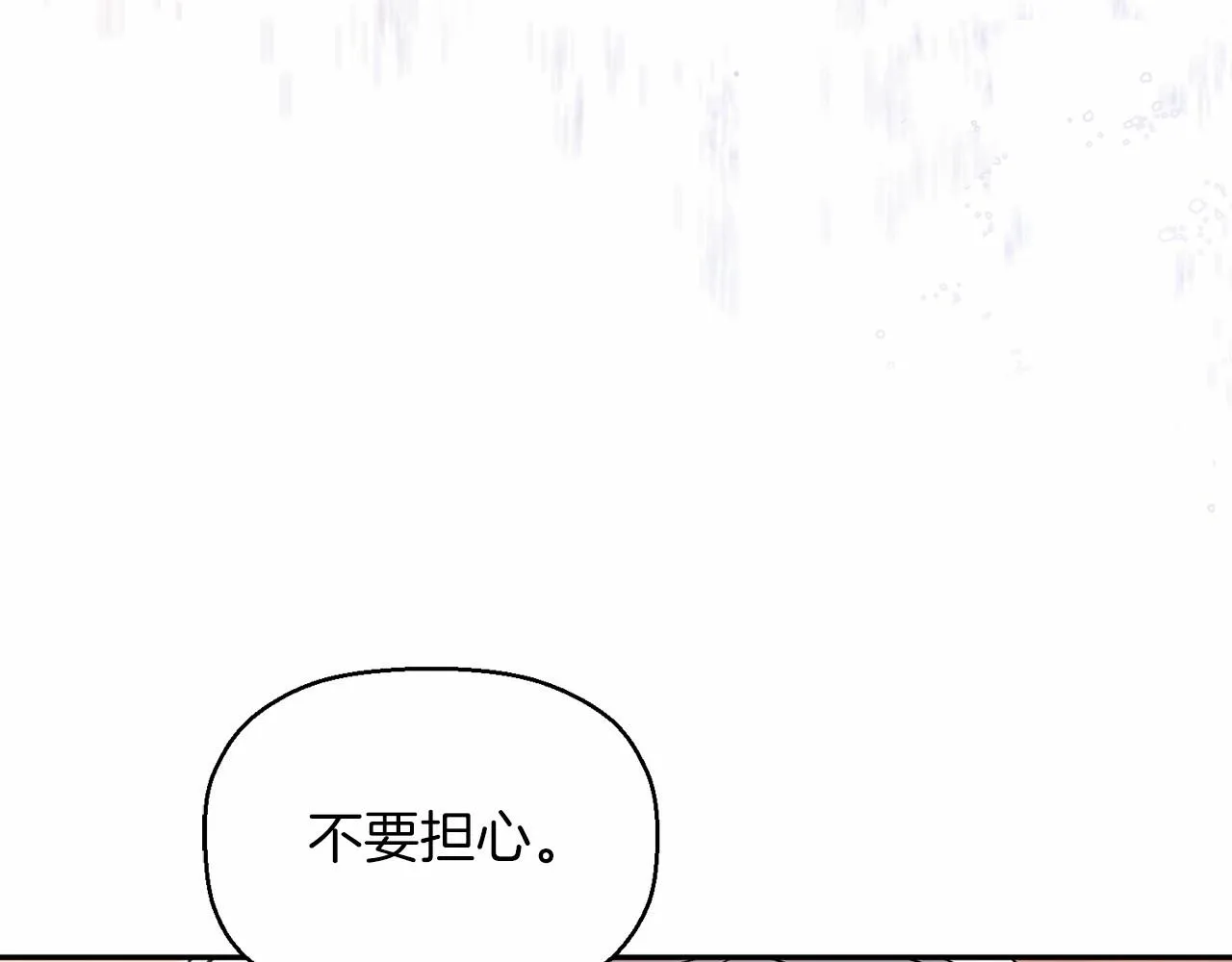 第18话劝慰 第126页