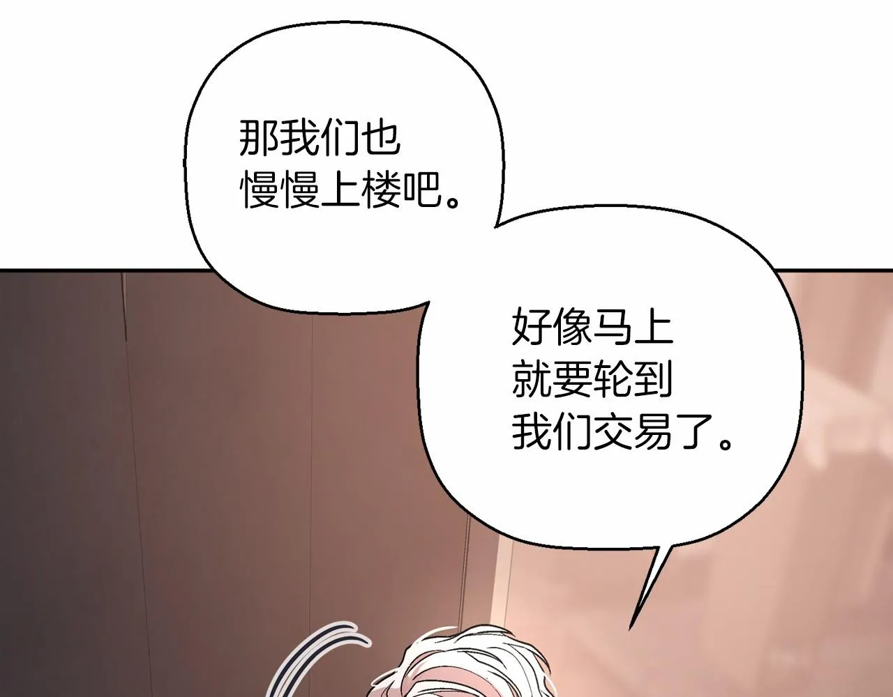 第18话劝慰 第130页