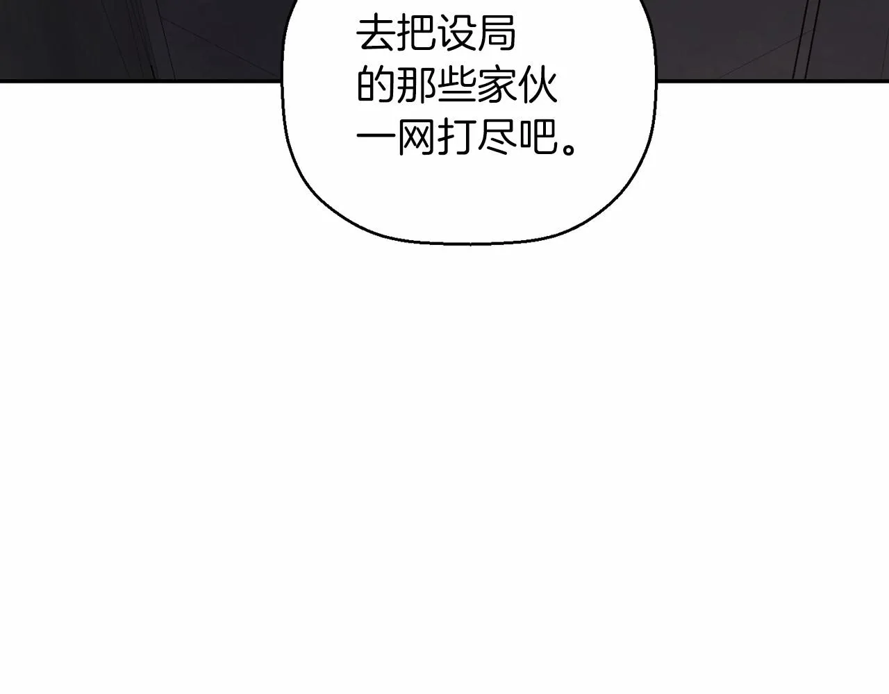 第18话劝慰 第133页