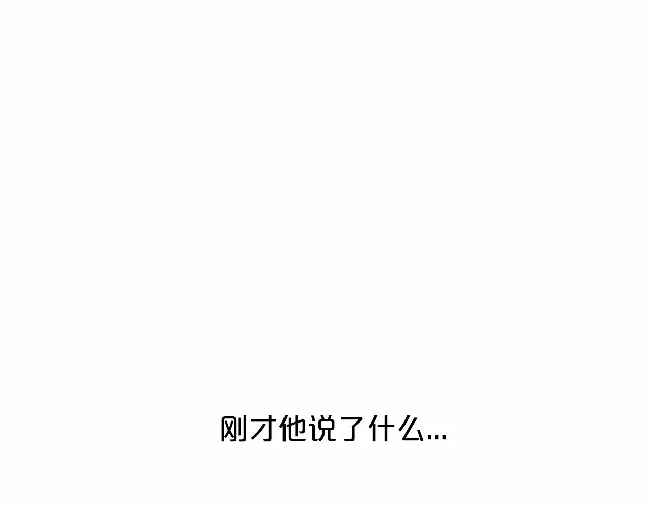第18话劝慰 第137页