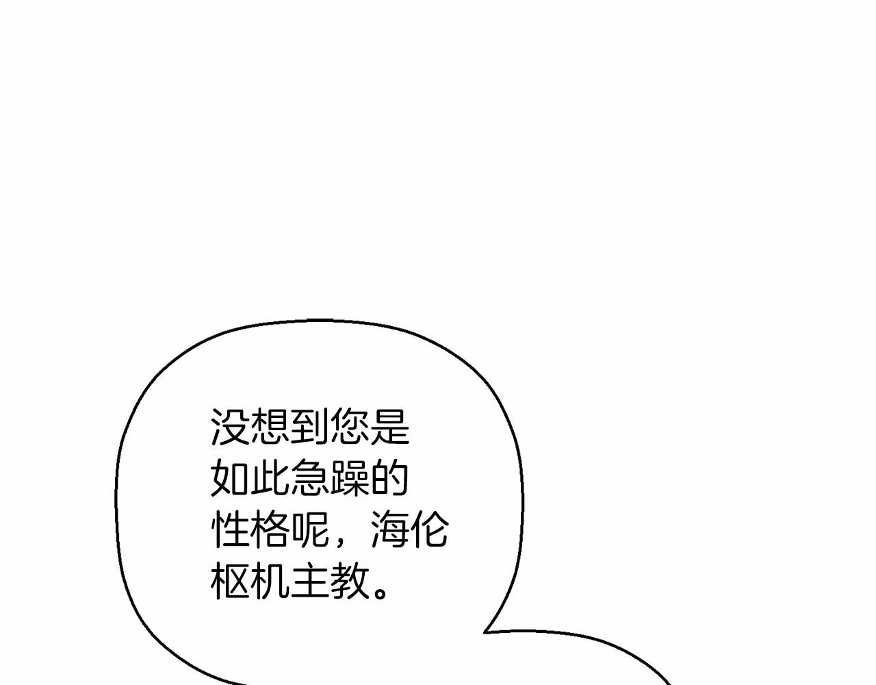 第18话劝慰 第144页