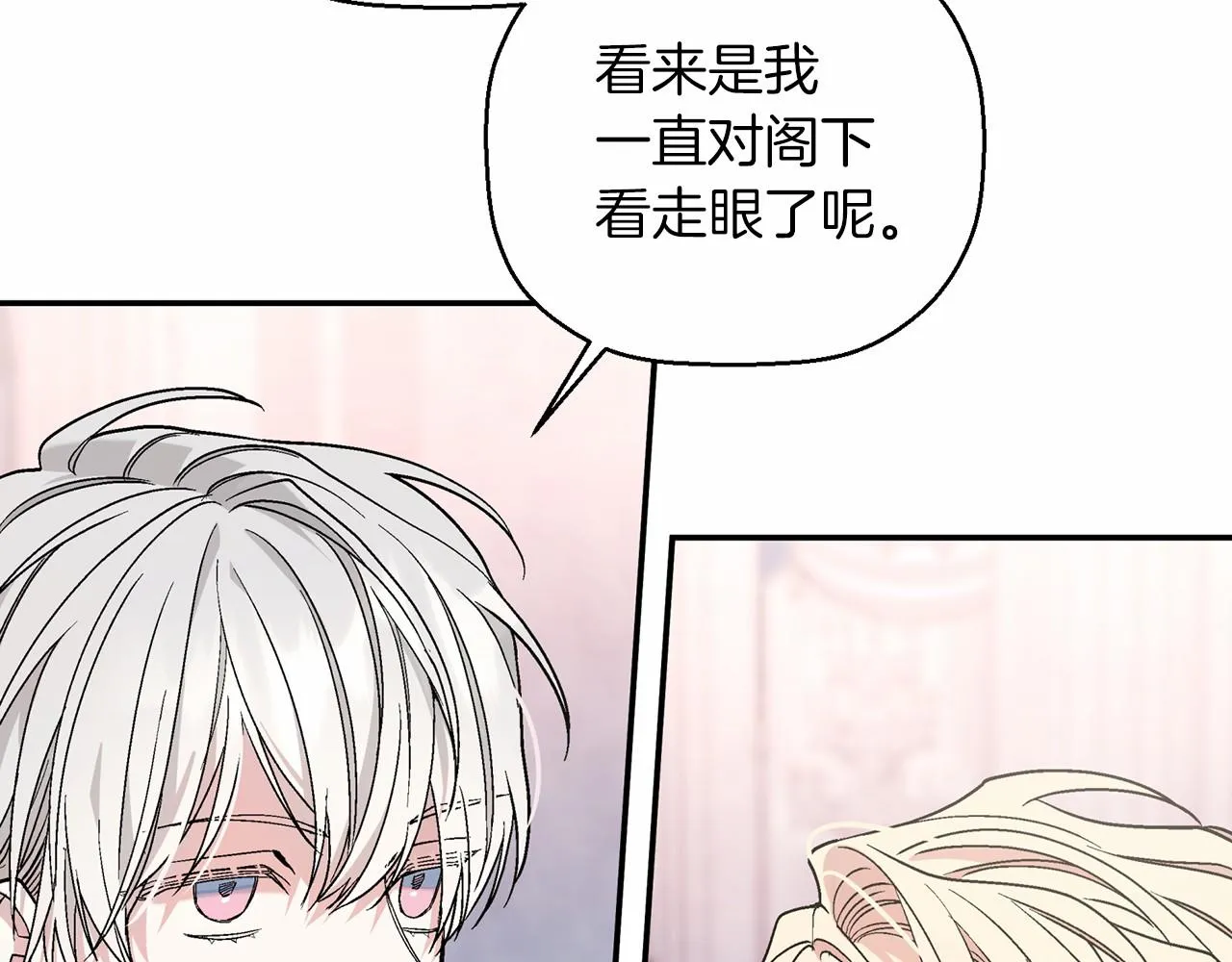 第18话劝慰 第145页