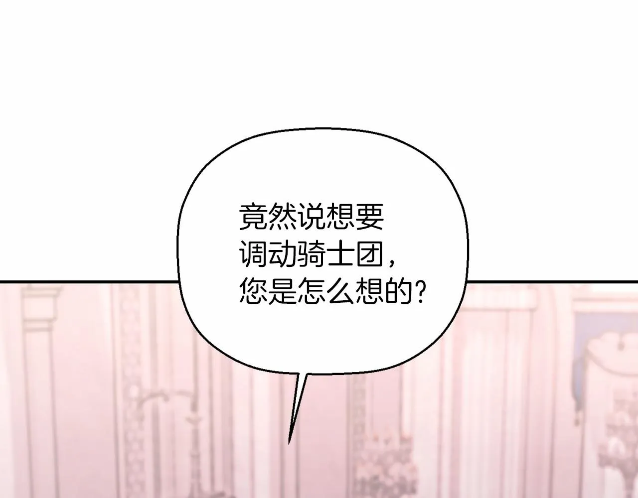 第18话劝慰 第148页