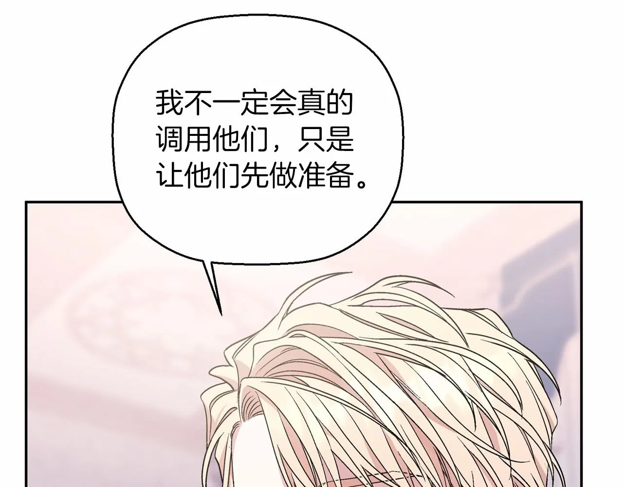 第18话劝慰 第152页