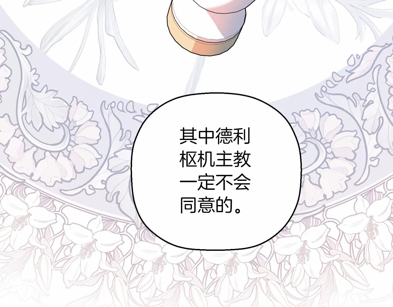 第18话劝慰 第157页