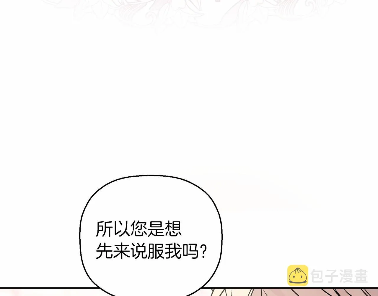 第18话劝慰 第158页
