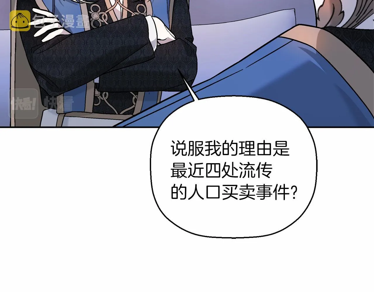 第18话劝慰 第160页
