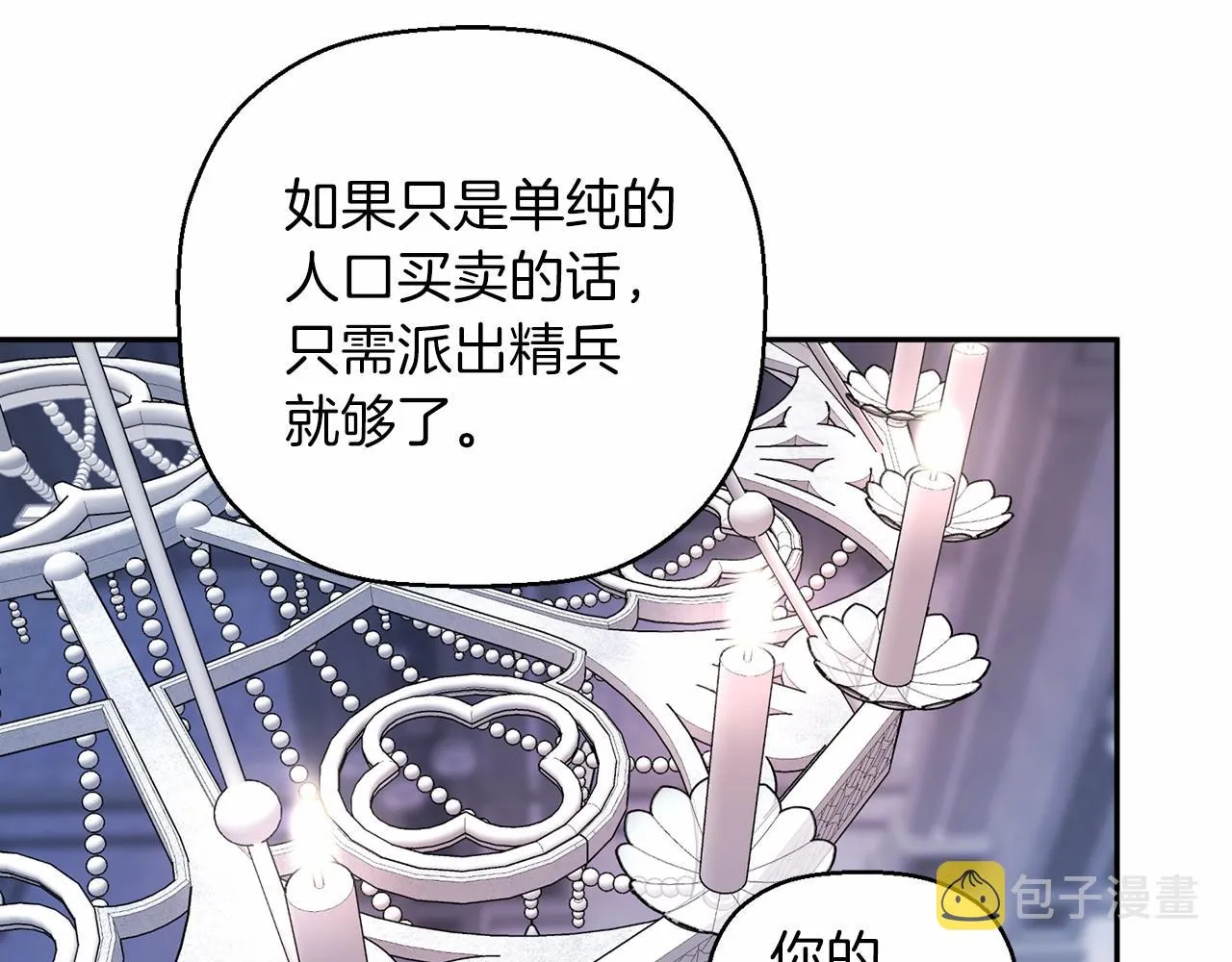 第18话劝慰 第162页