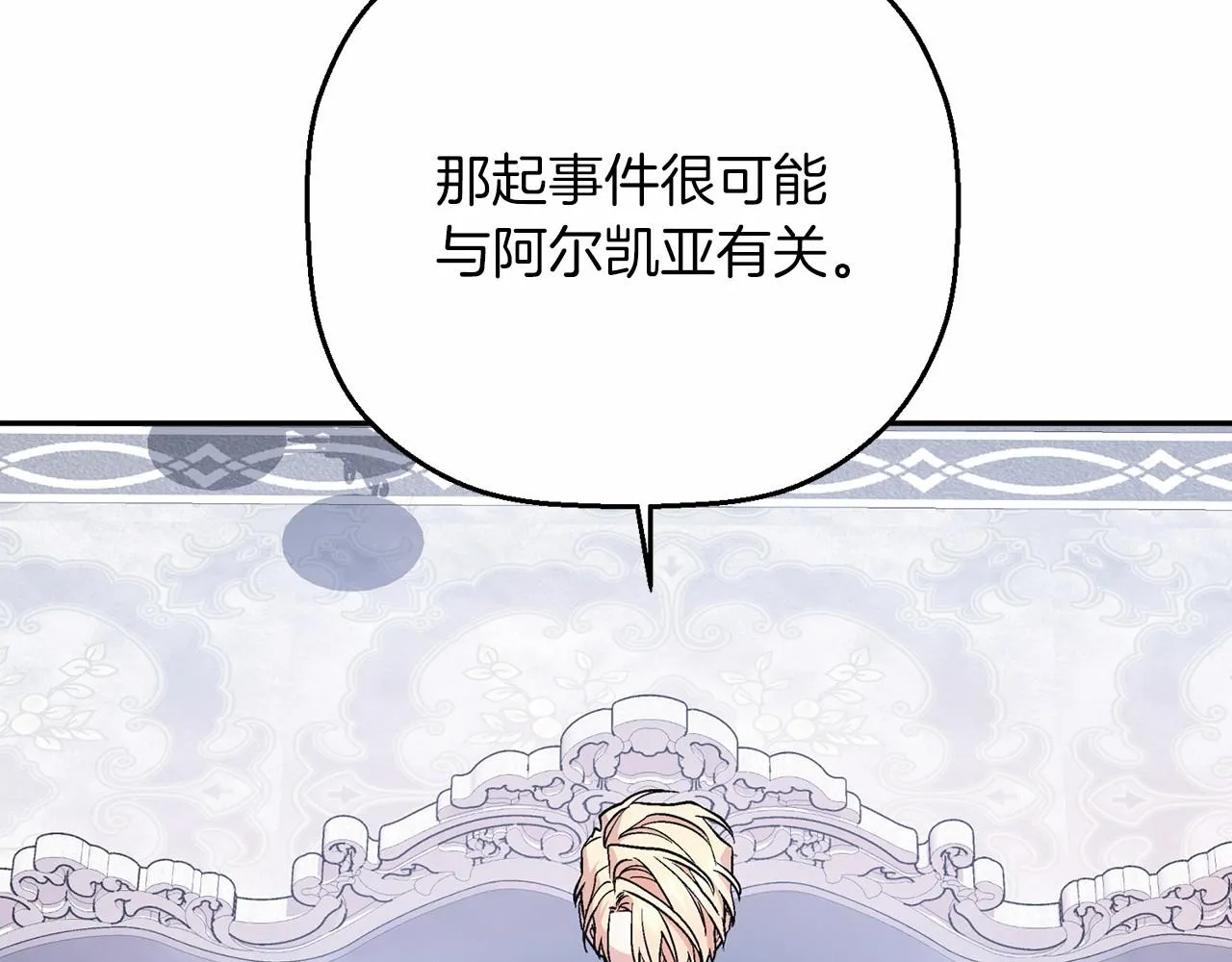 第18话劝慰 第164页