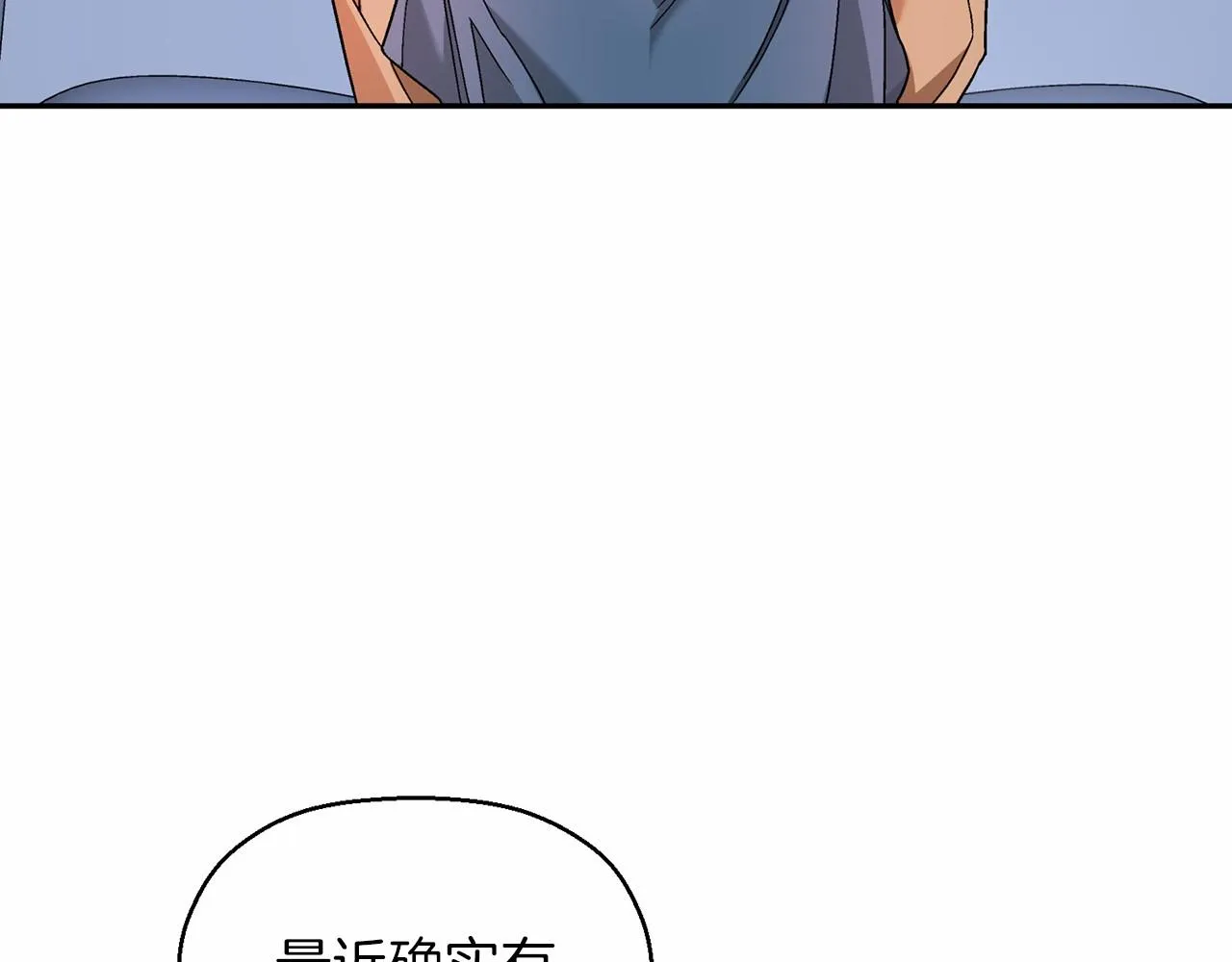 第18话劝慰 第167页