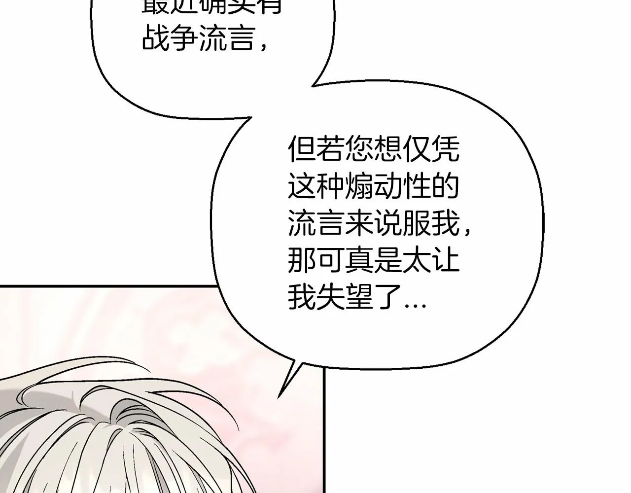 第18话劝慰 第168页
