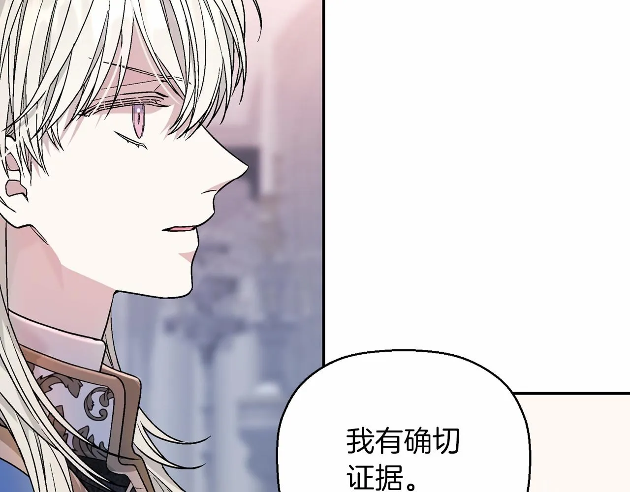 第18话劝慰 第169页