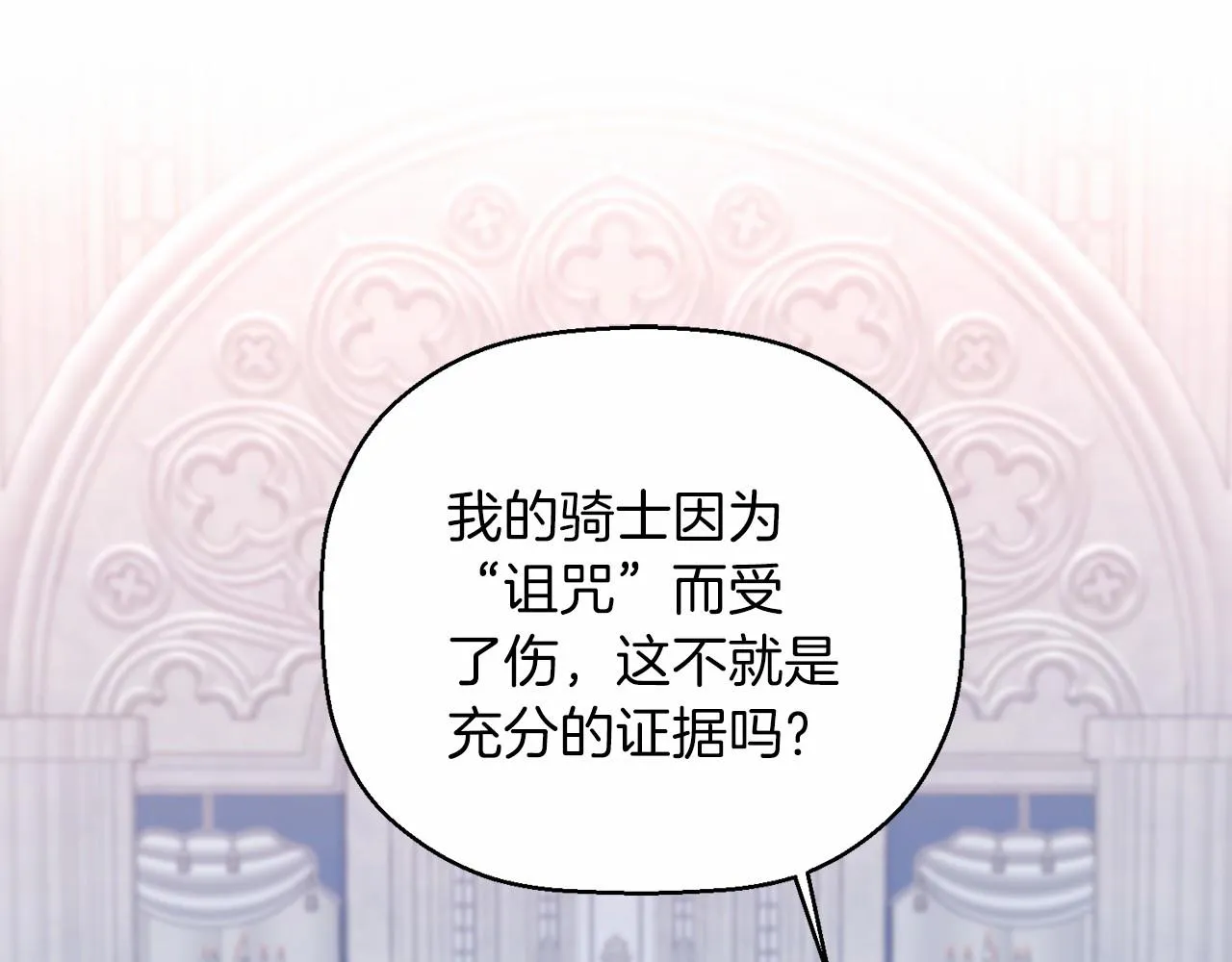 第18话劝慰 第173页