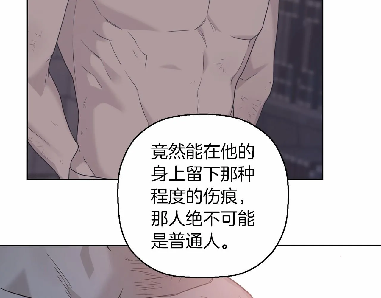 第18话劝慰 第177页