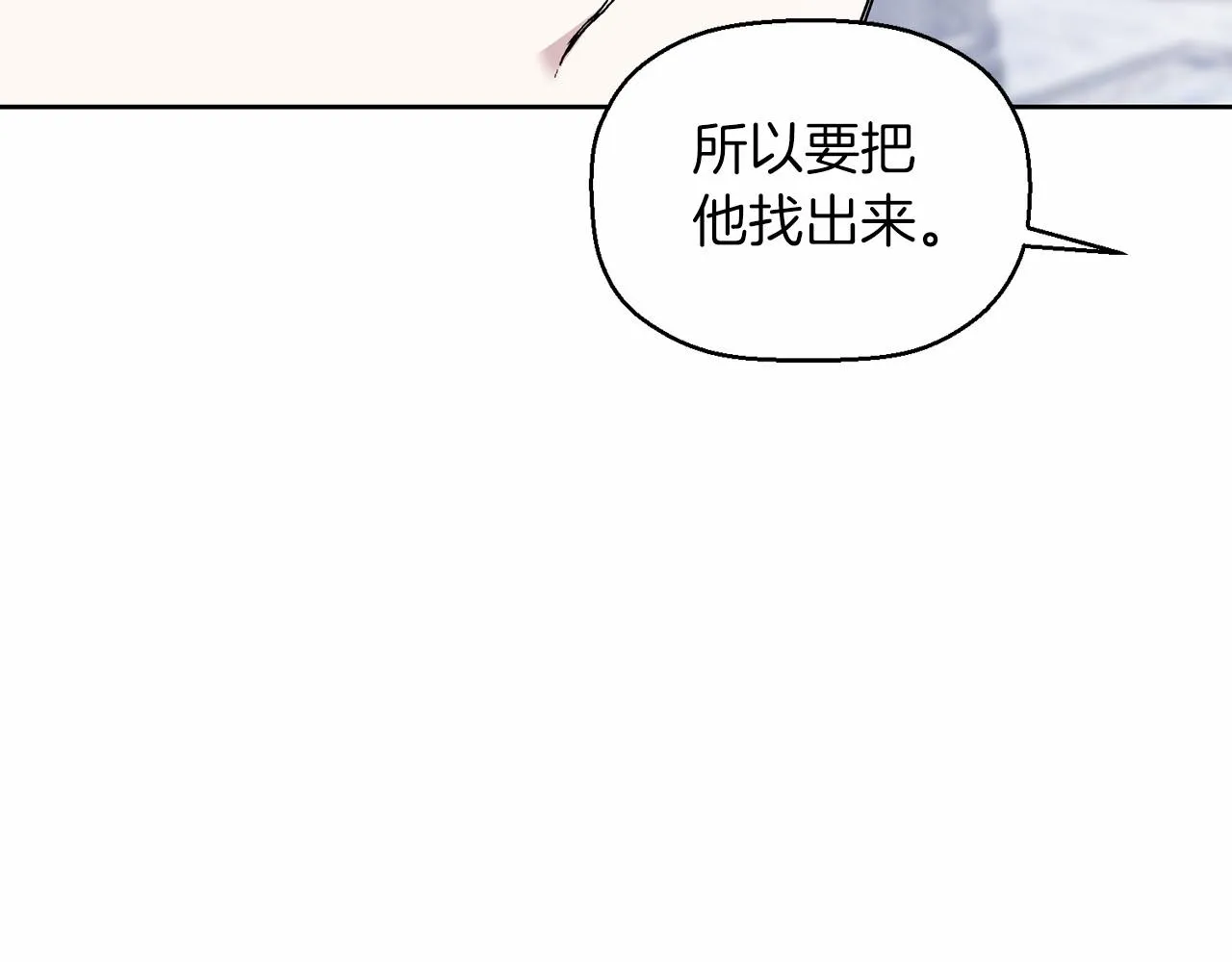 第18话劝慰 第180页