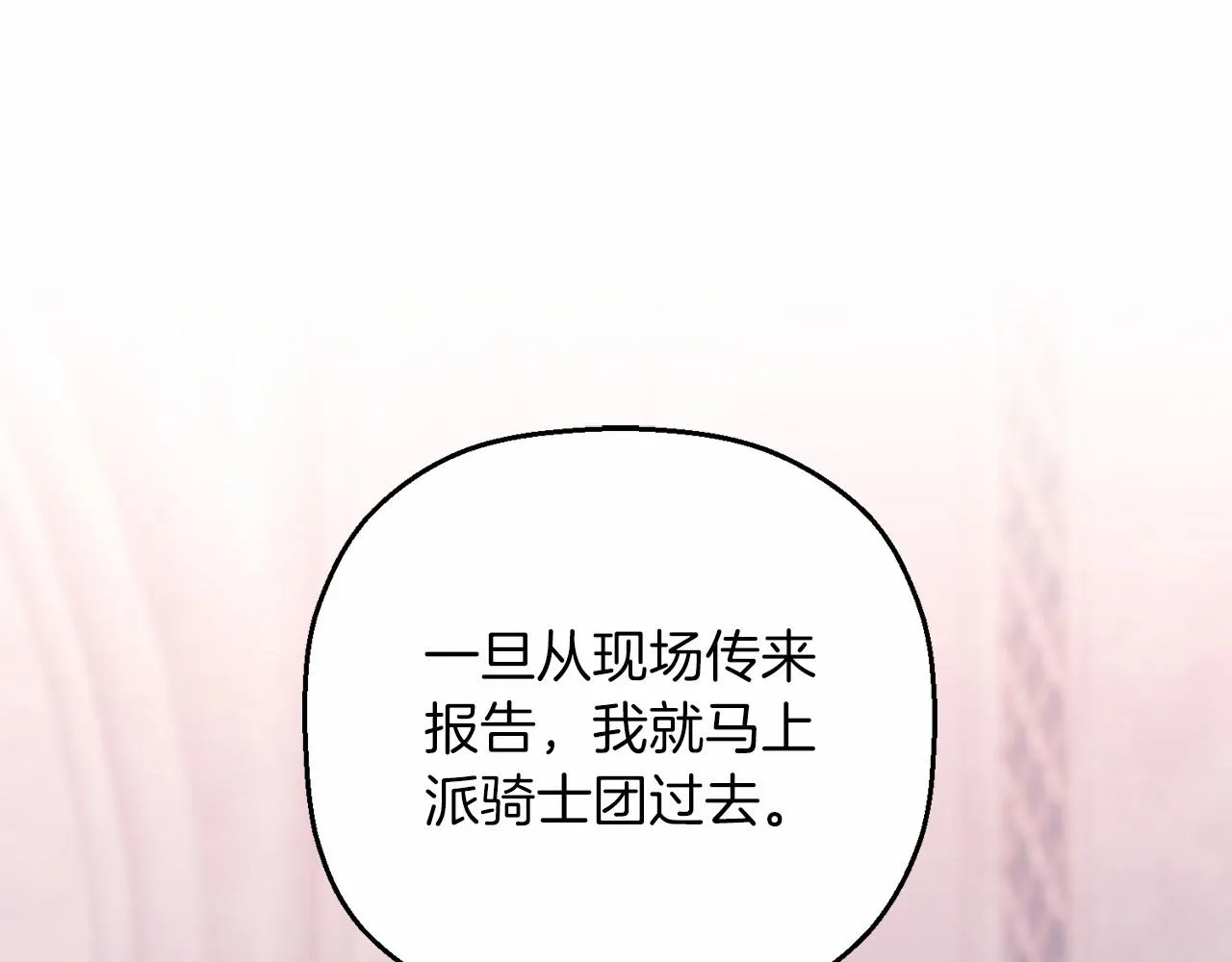 第18话劝慰 第182页