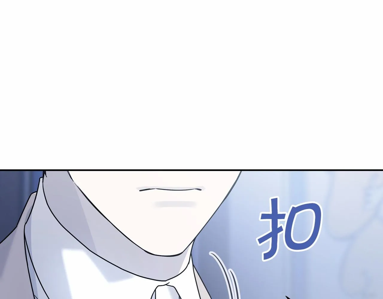 第16话宴会密谋 第12页