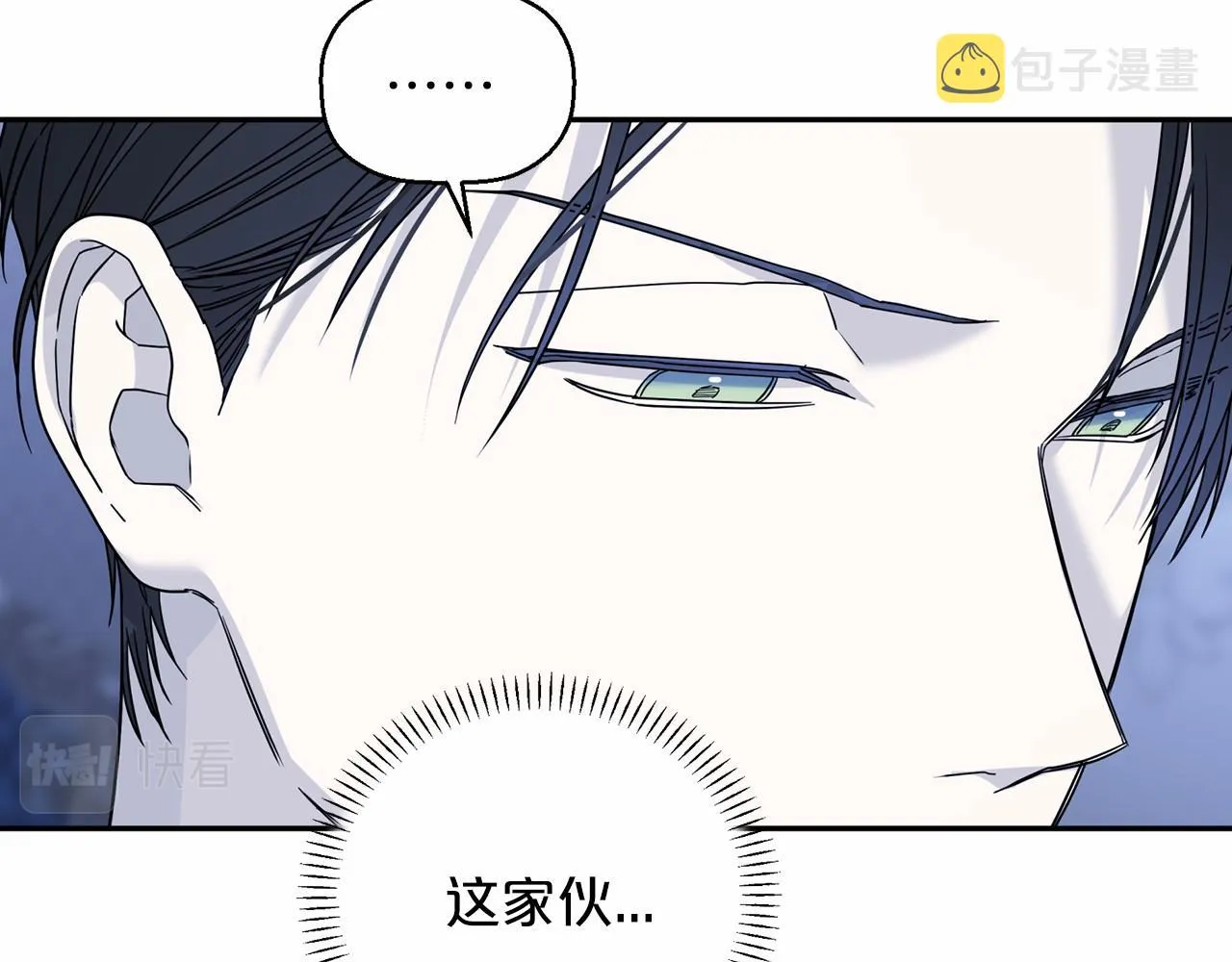 第16话宴会密谋 第16页
