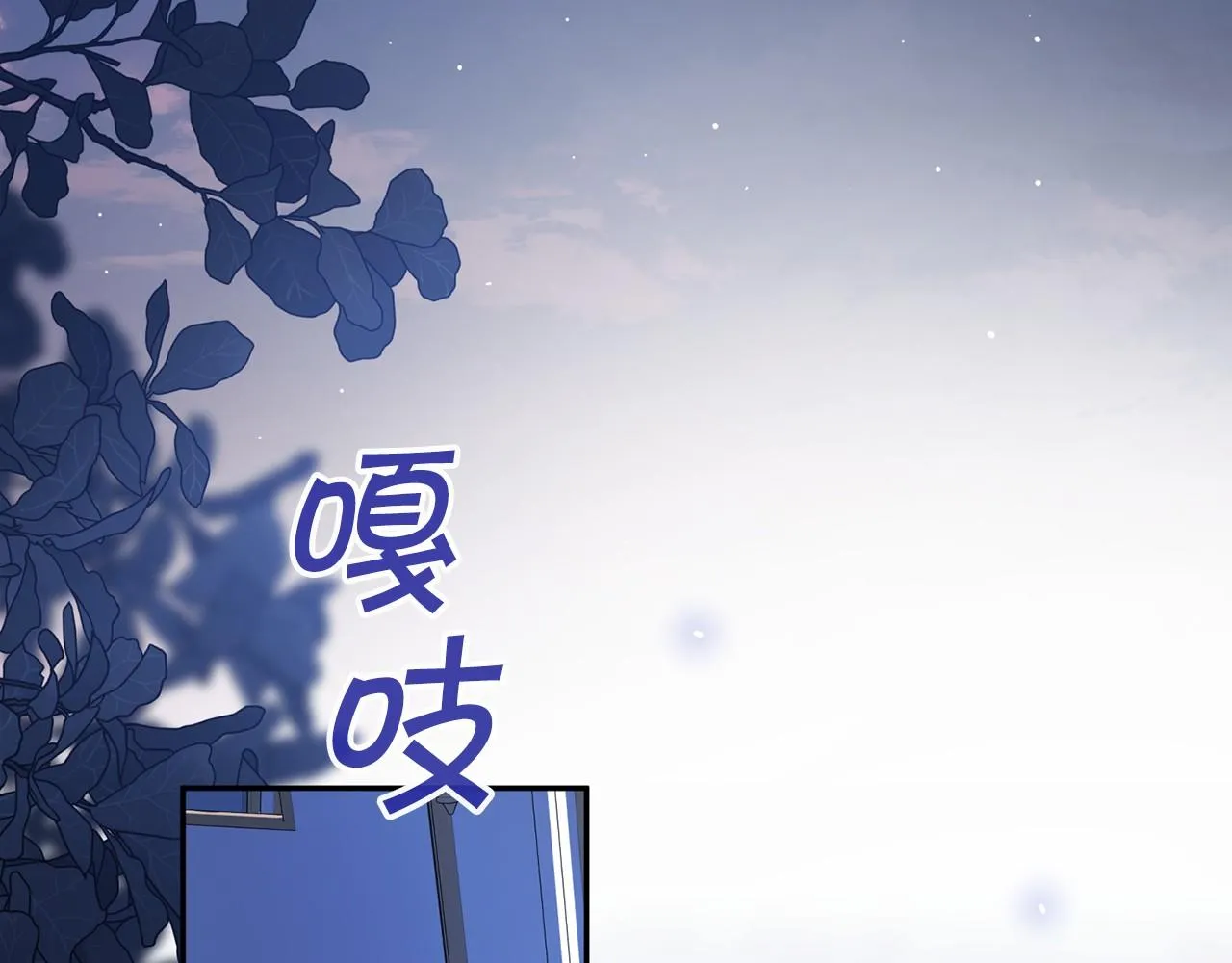 第16话宴会密谋 第20页