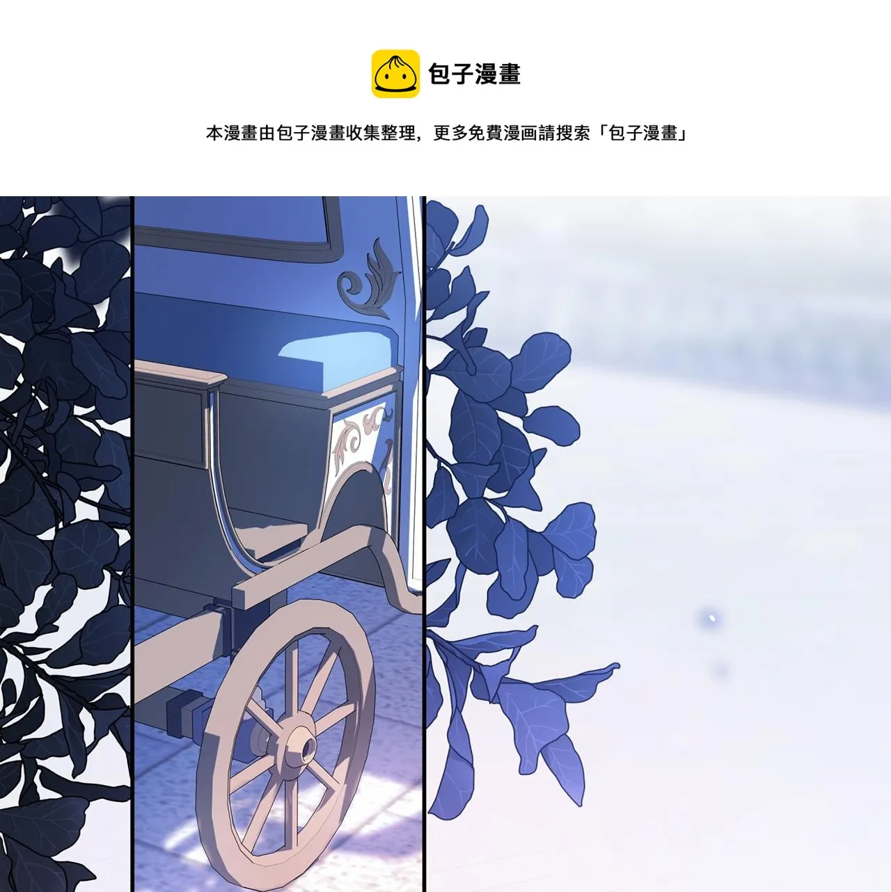 第16话宴会密谋 第21页