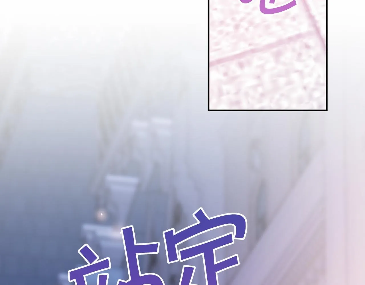 第16话宴会密谋 第25页