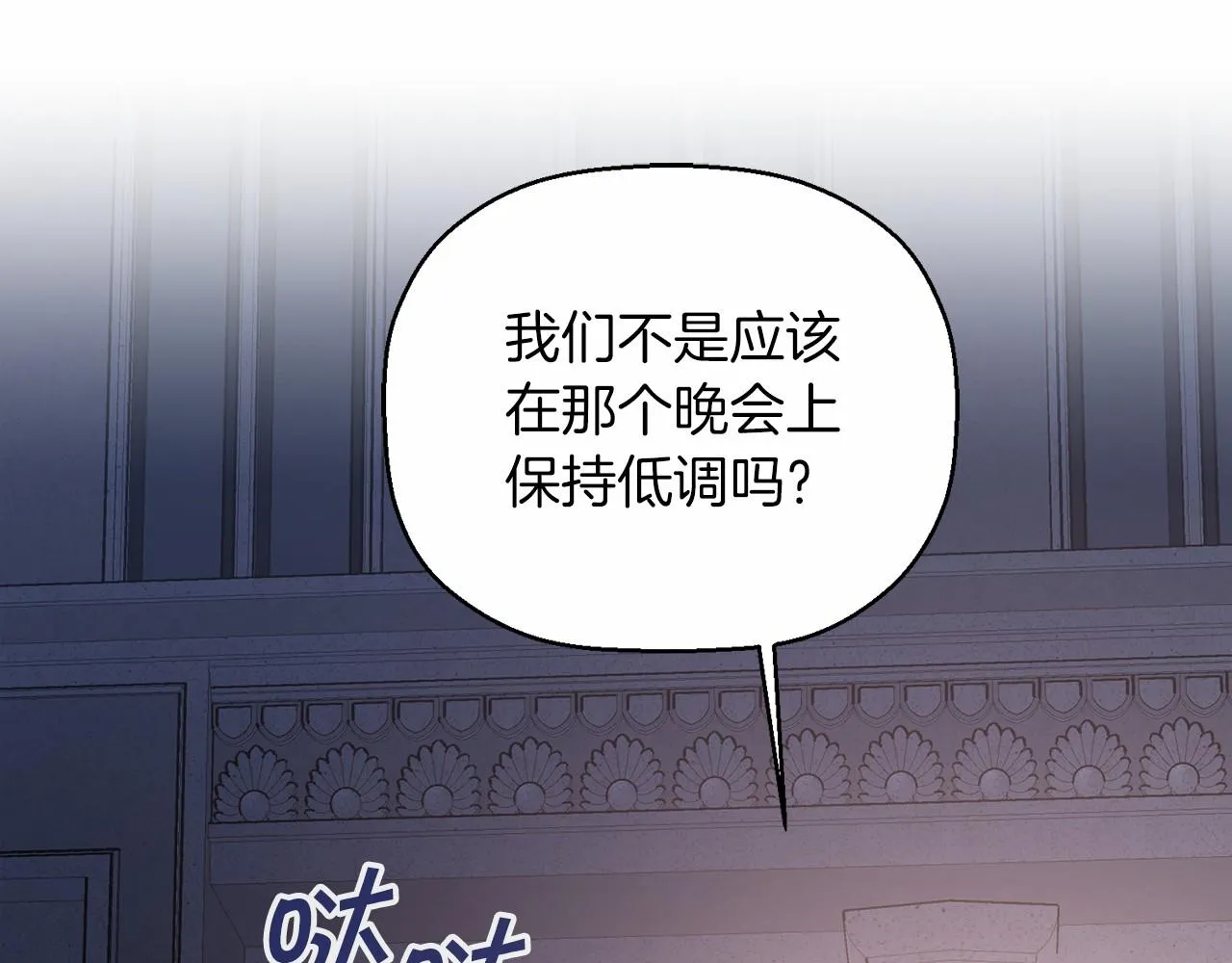 第16话宴会密谋 第32页