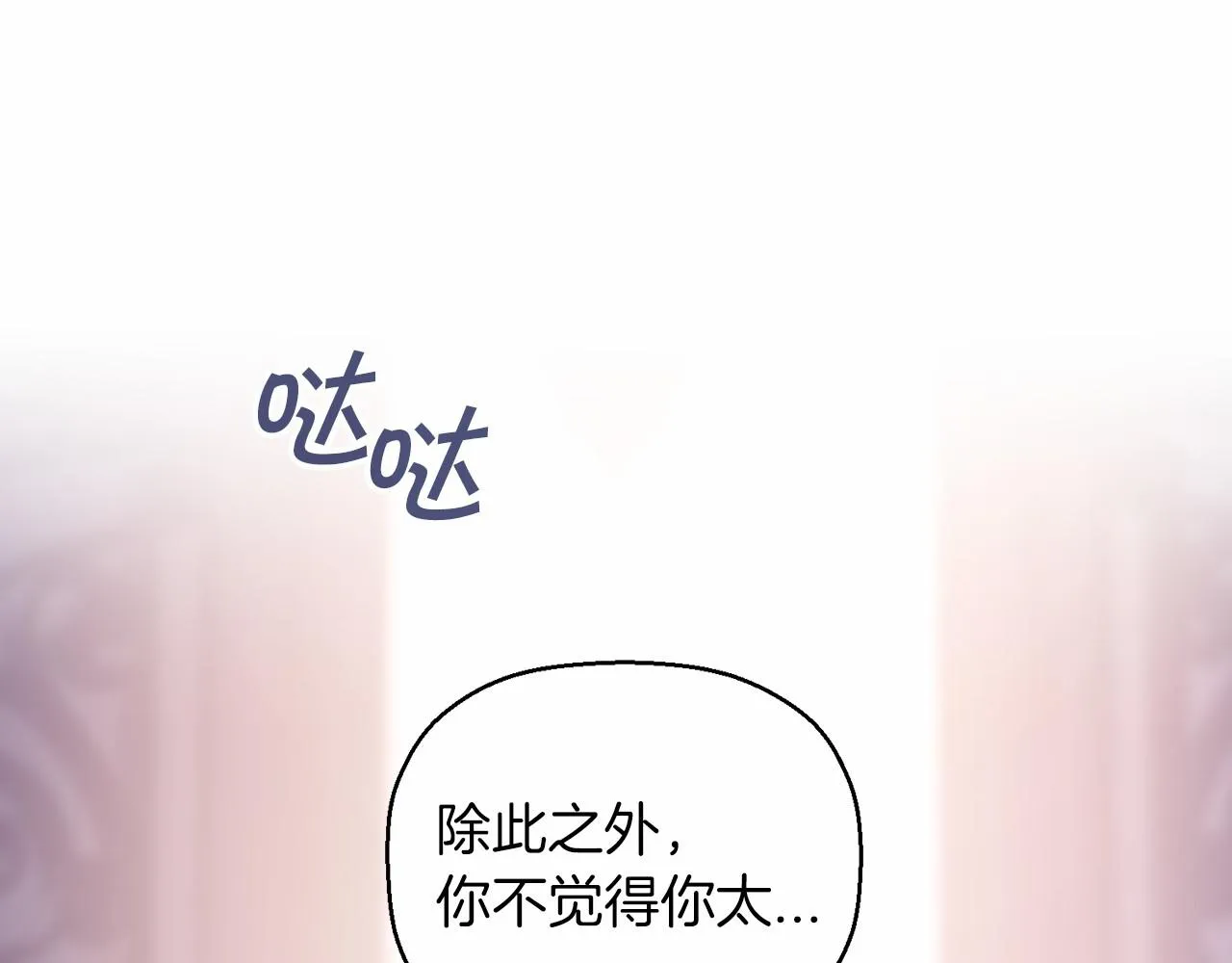 第16话宴会密谋 第35页