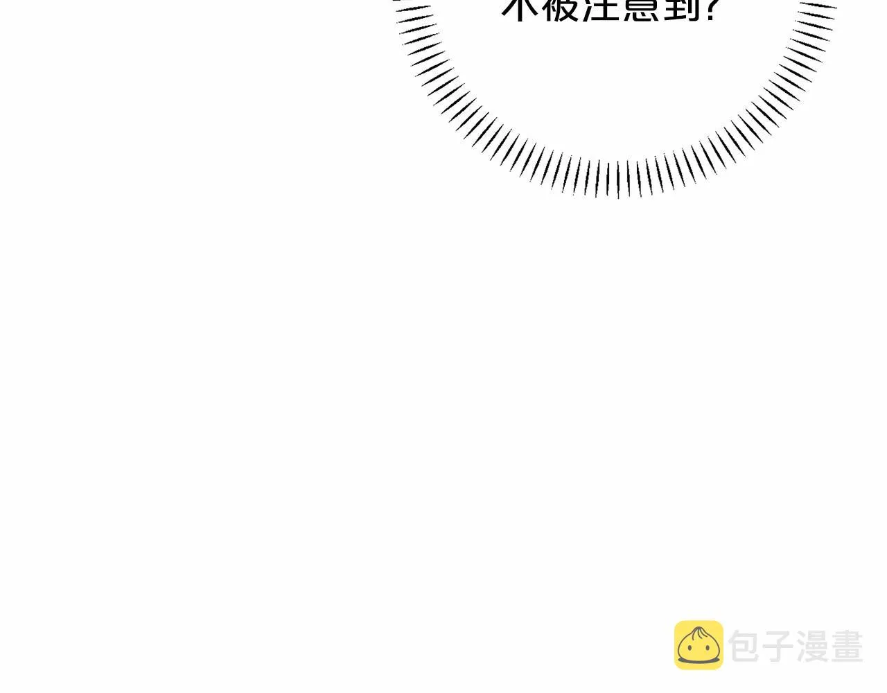 第16话宴会密谋 第50页